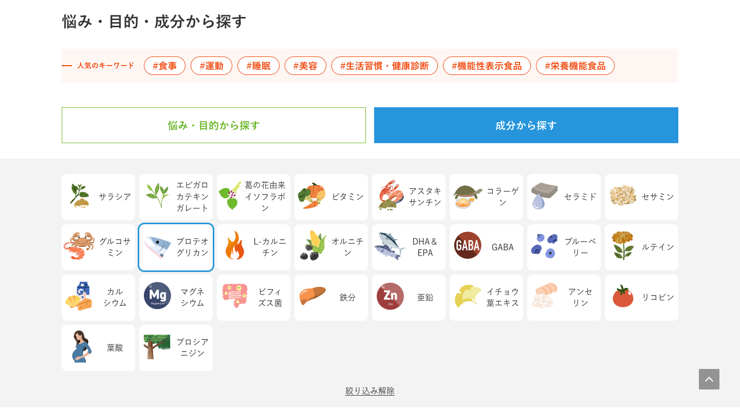 富士フイルムヘルスケアラボラトリー様実績画像