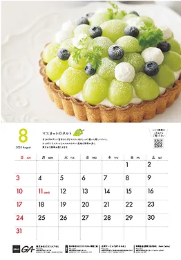 8月