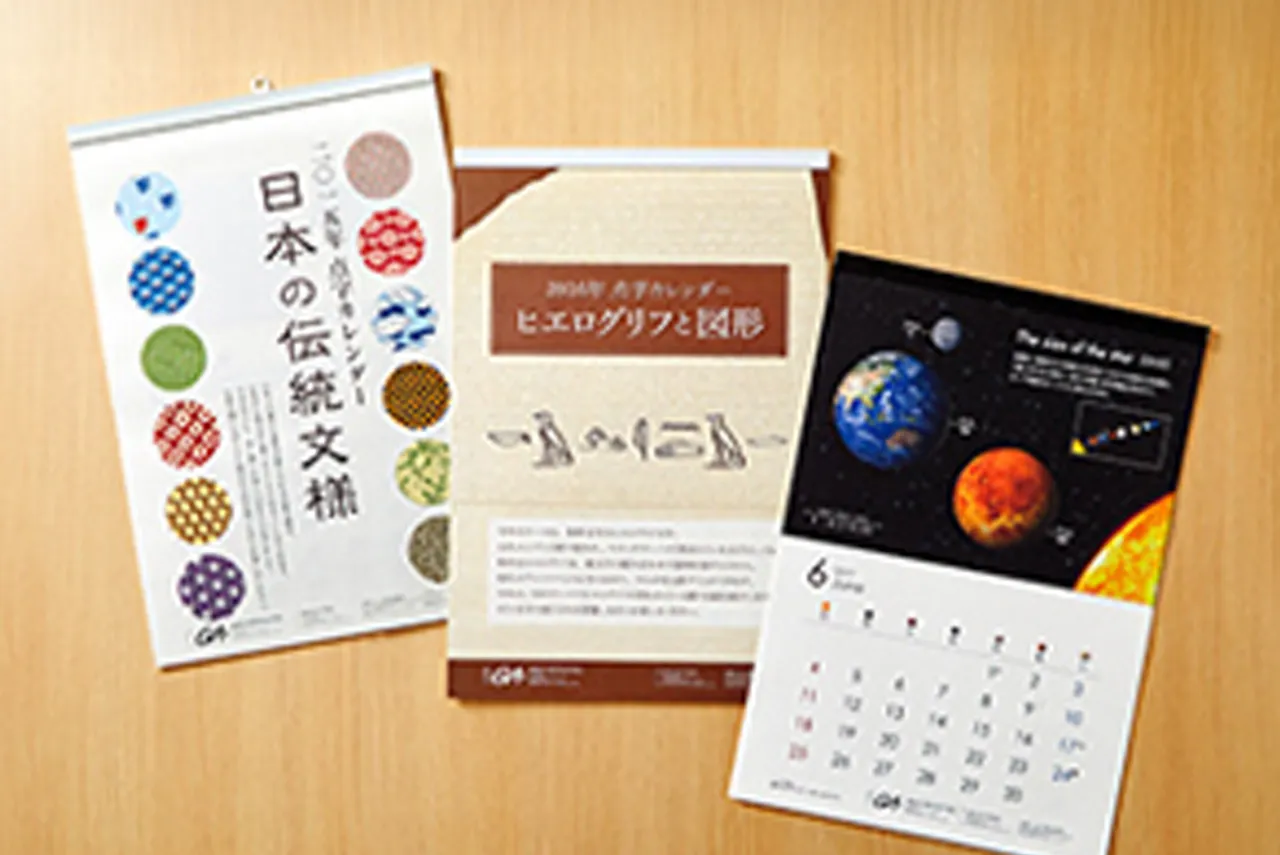 点字カレンダー