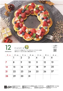 12月