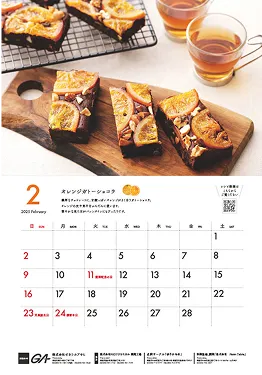 2月