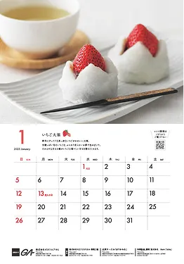 1月