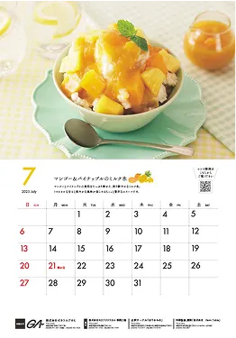 7月