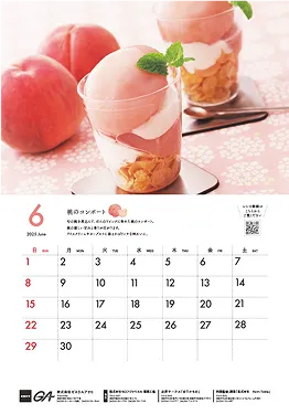 6月