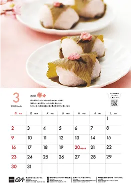 3月