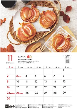 11月
