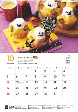 10月