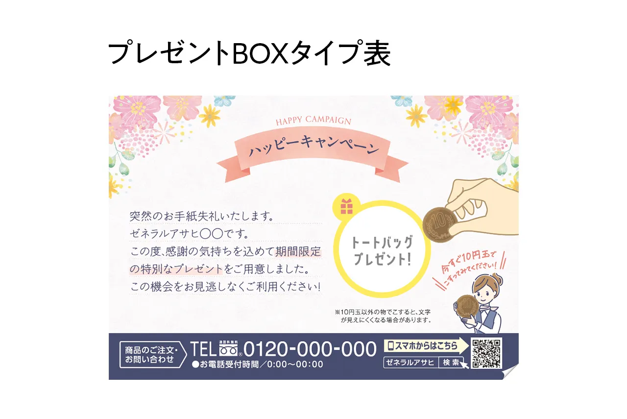 サムネイル