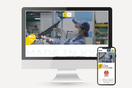 九州イノアックコーポレートサイト