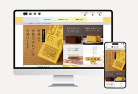 カステラ本家 福砂屋様