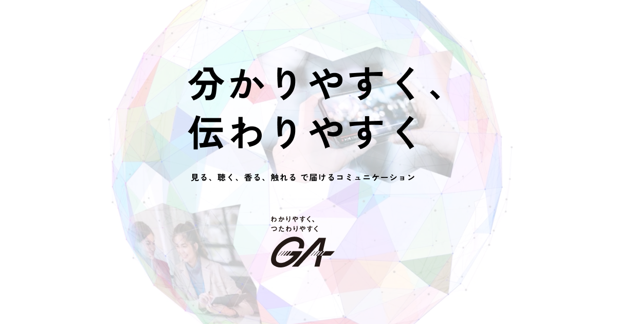 お問い合わせ - 株式会社ゼネラルアサヒ